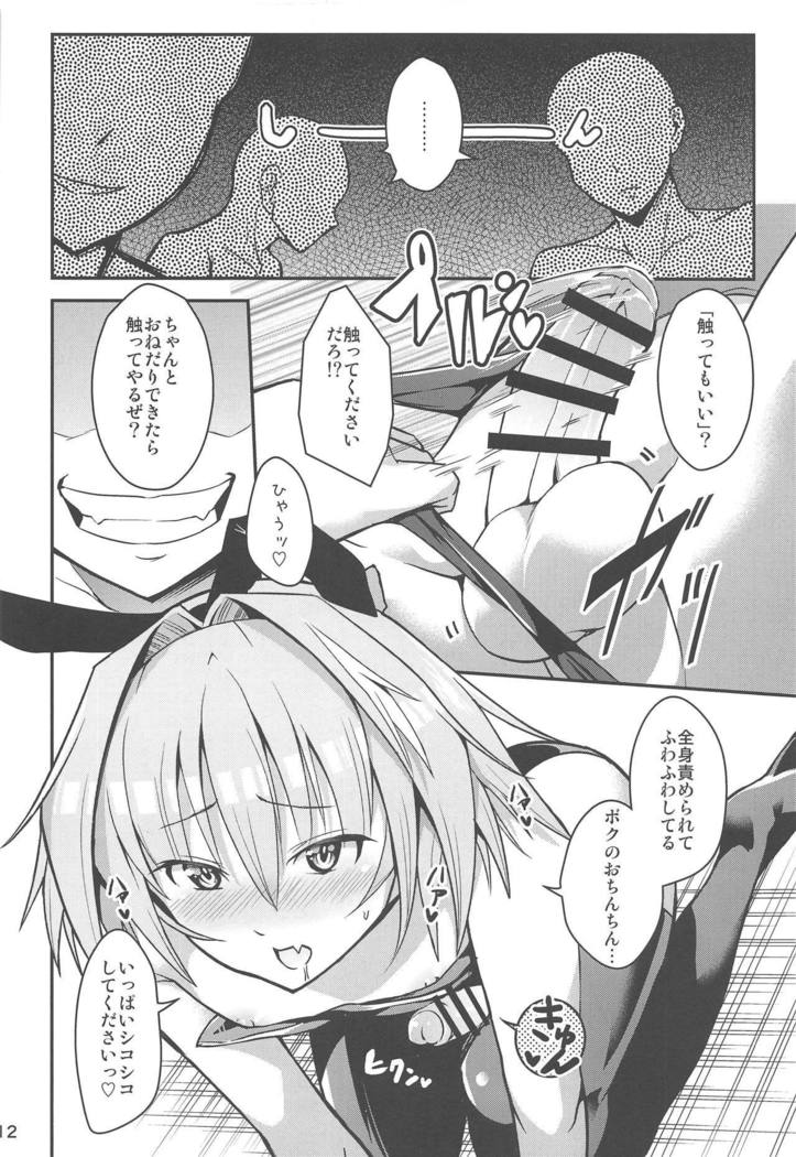 Eirei Seisou: Astolfo