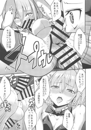 Eirei Seisou: Astolfo Page #16
