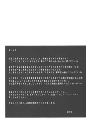 Eirei Seisou: Astolfo Page #20