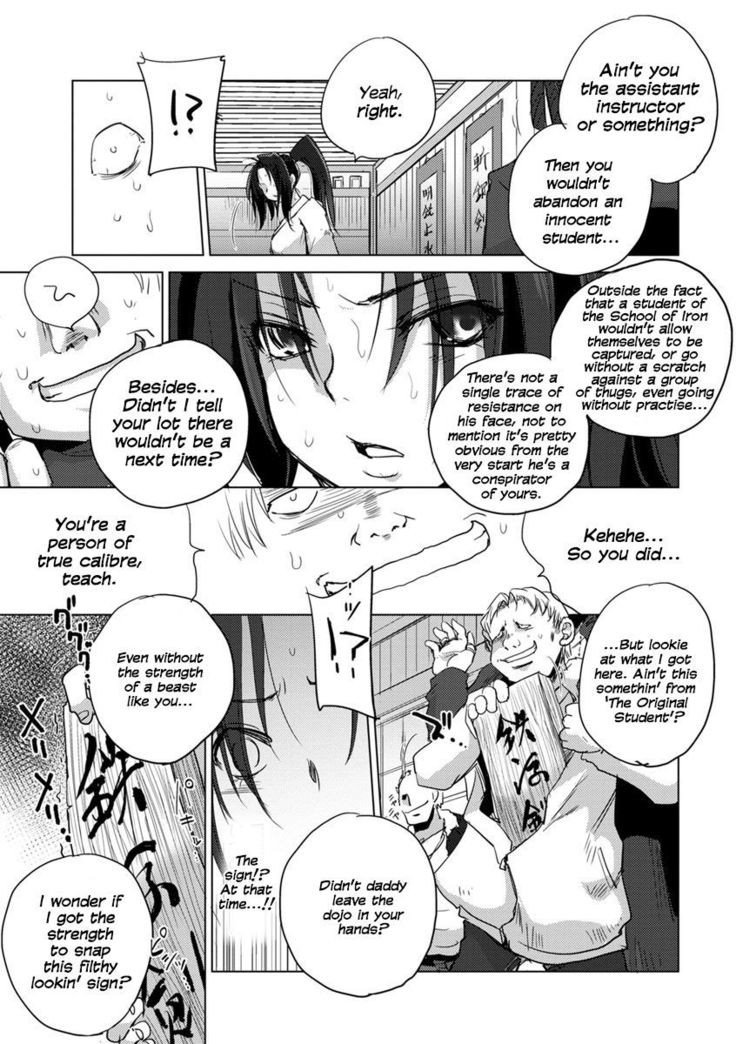 Hiretsu naru Houfuku | The Foul Revenge
