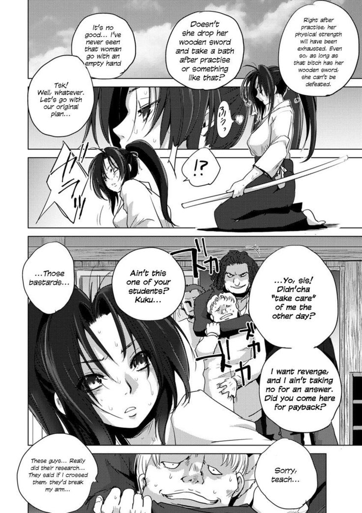 Hiretsu naru Houfuku | The Foul Revenge