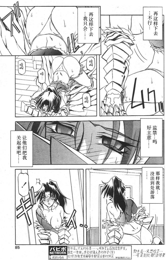 Shichisai no Lamuros II