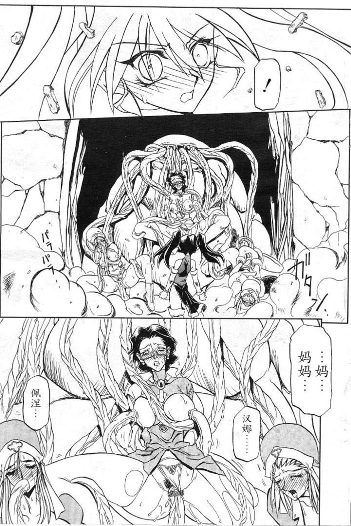 Shichisai no Lamuros II