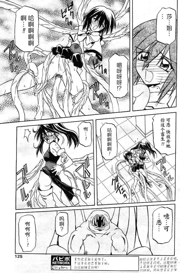 Shichisai no Lamuros II