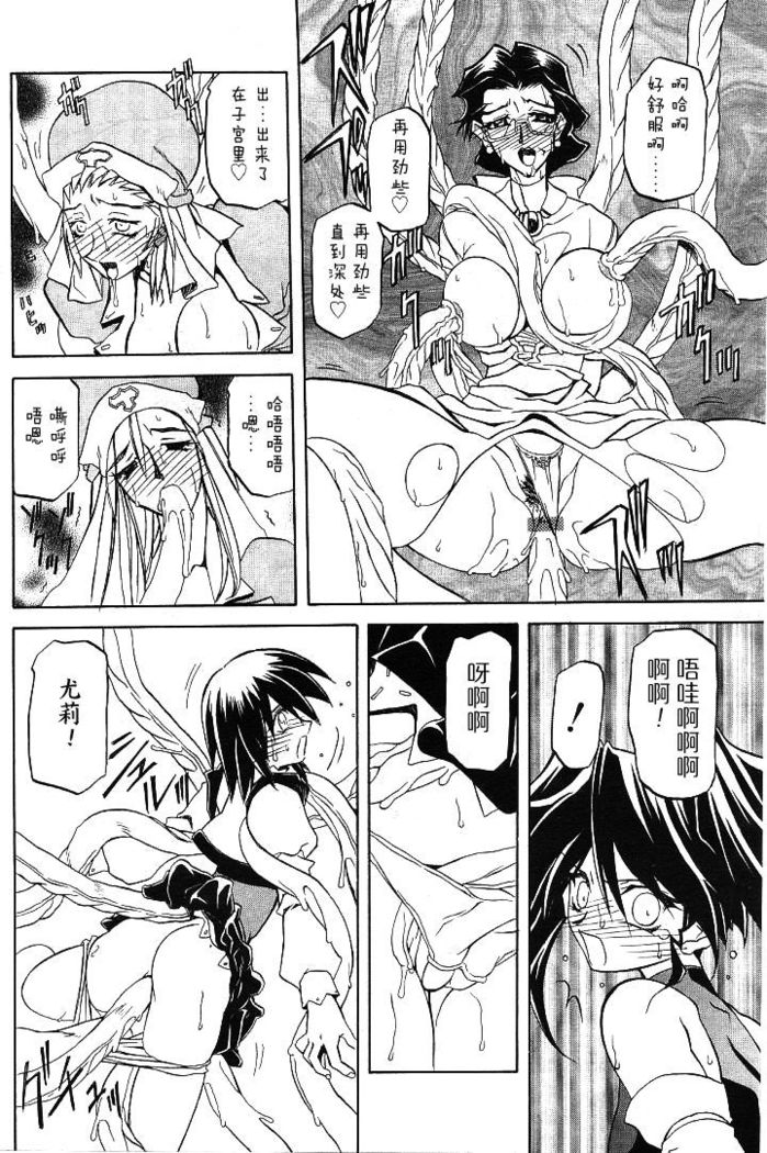 Shichisai no Lamuros II