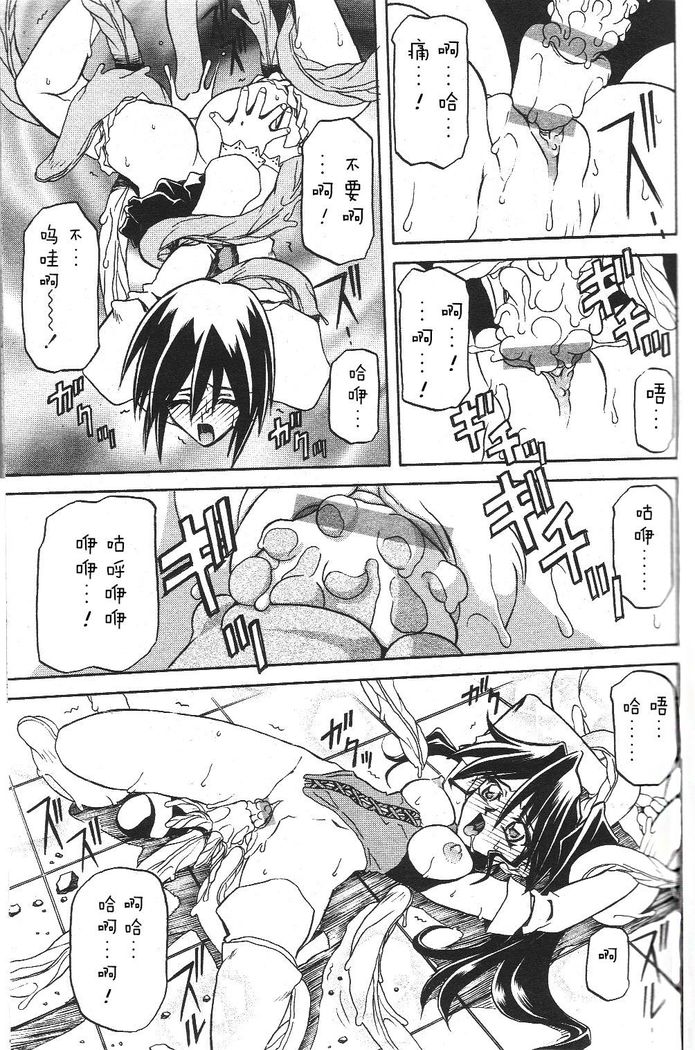 Shichisai no Lamuros II