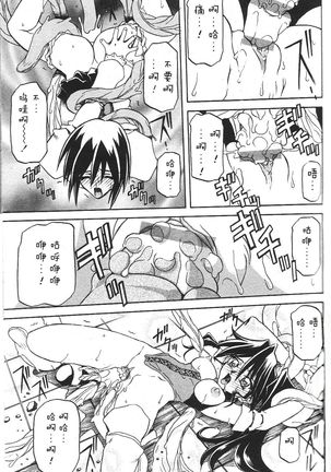 Shichisai no Lamuros II Page #20