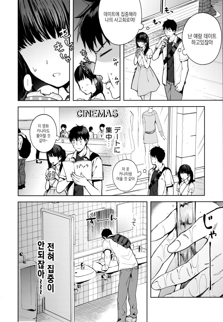 Kanojo Gokko epi.2 -Surechigau Futari to Maid Fuku Ecchi-