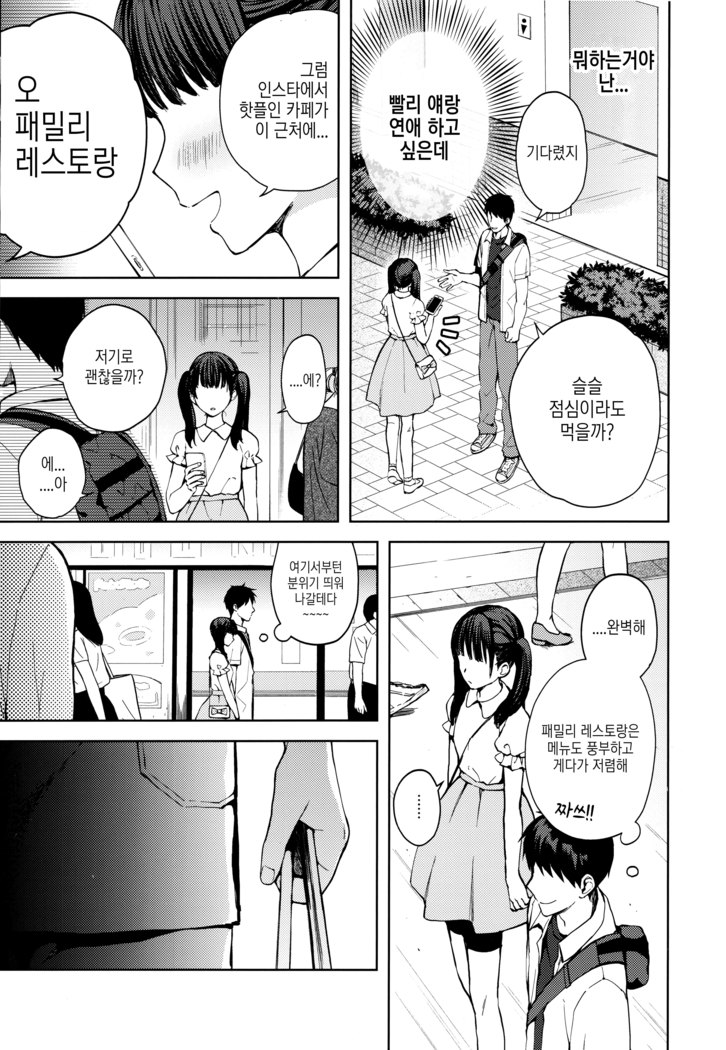 Kanojo Gokko epi.2 -Surechigau Futari to Maid Fuku Ecchi-