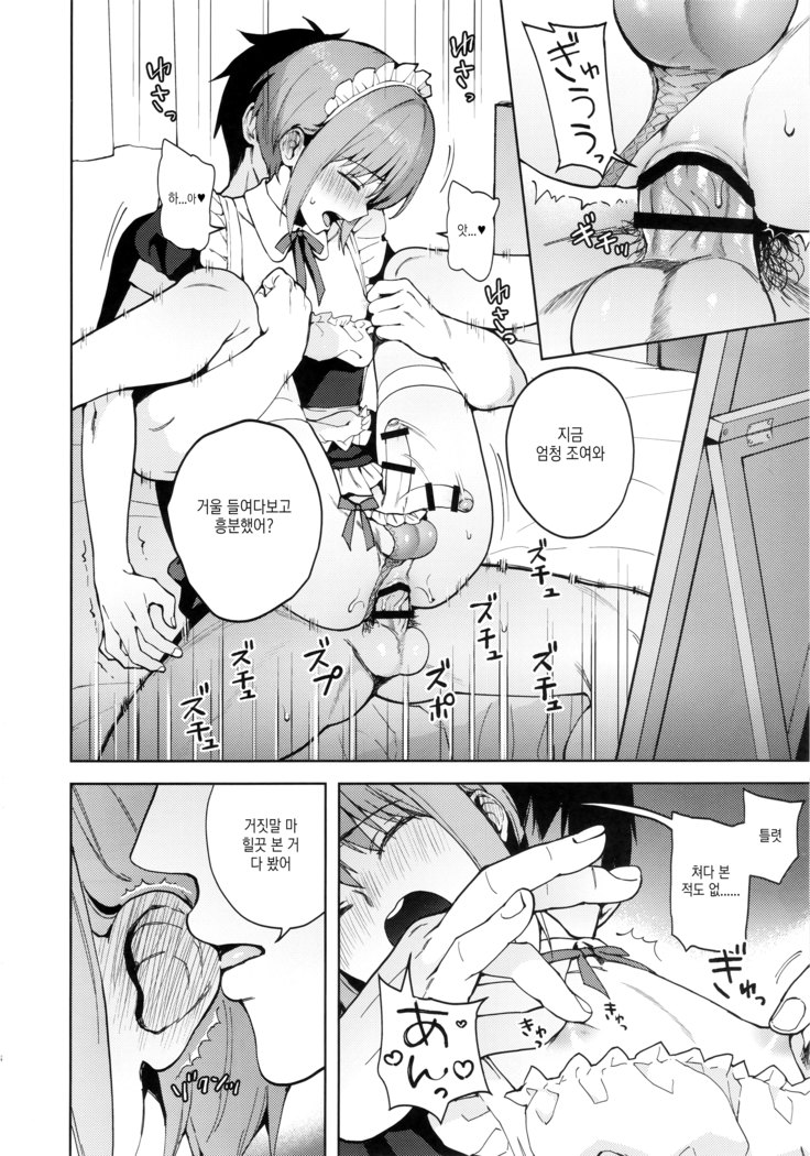 Kanojo Gokko epi.2 -Surechigau Futari to Maid Fuku Ecchi-