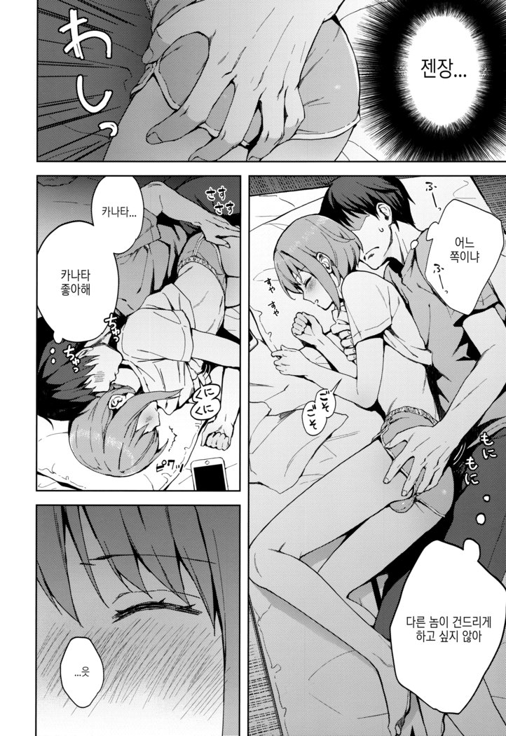 Kanojo Gokko epi.2 -Surechigau Futari to Maid Fuku Ecchi-