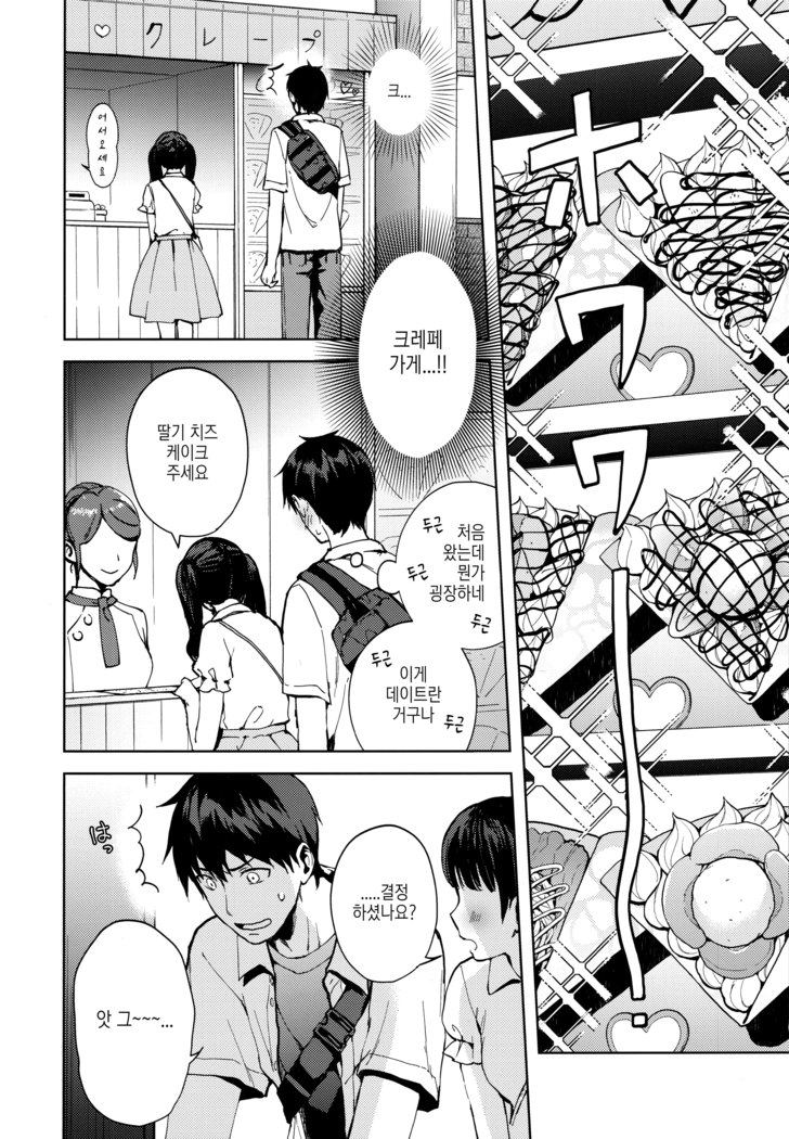 Kanojo Gokko epi.2 -Surechigau Futari to Maid Fuku Ecchi-