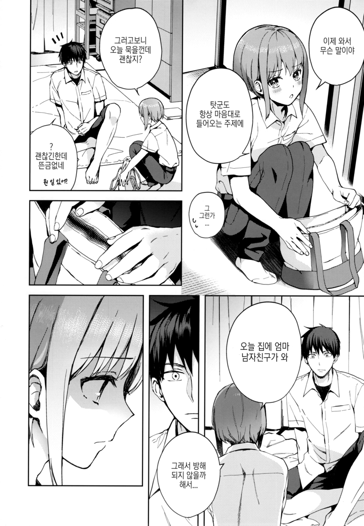 Kanojo Gokko epi.2 -Surechigau Futari to Maid Fuku Ecchi-