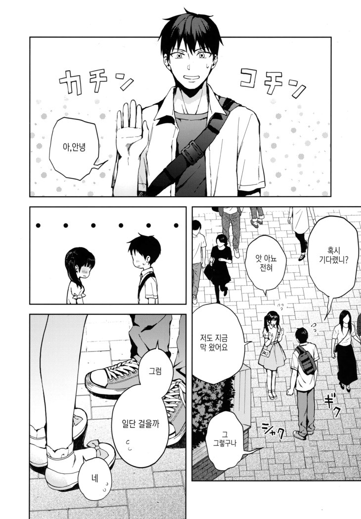 Kanojo Gokko epi.2 -Surechigau Futari to Maid Fuku Ecchi-