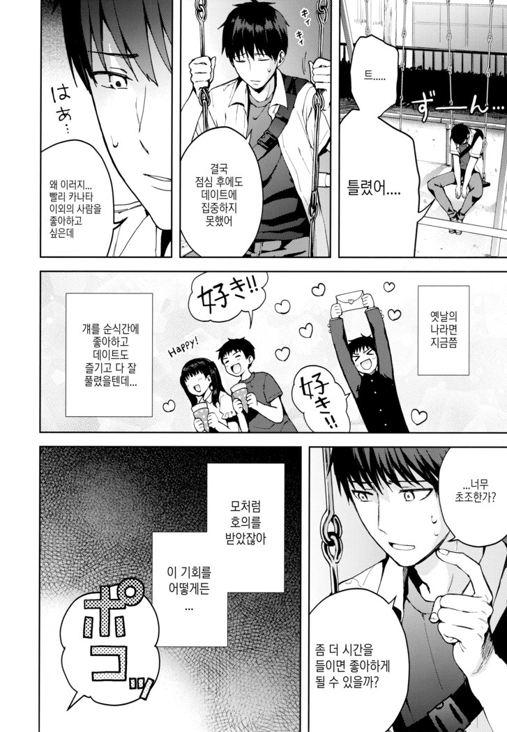 Kanojo Gokko epi.2 -Surechigau Futari to Maid Fuku Ecchi-