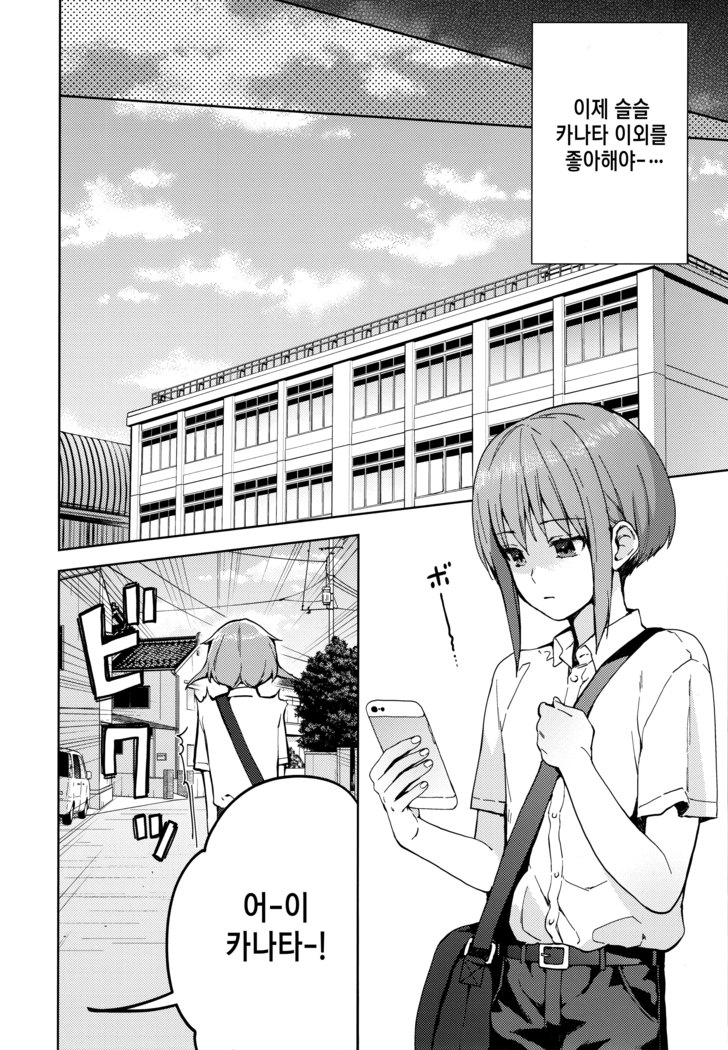 Kanojo Gokko epi.2 -Surechigau Futari to Maid Fuku Ecchi-