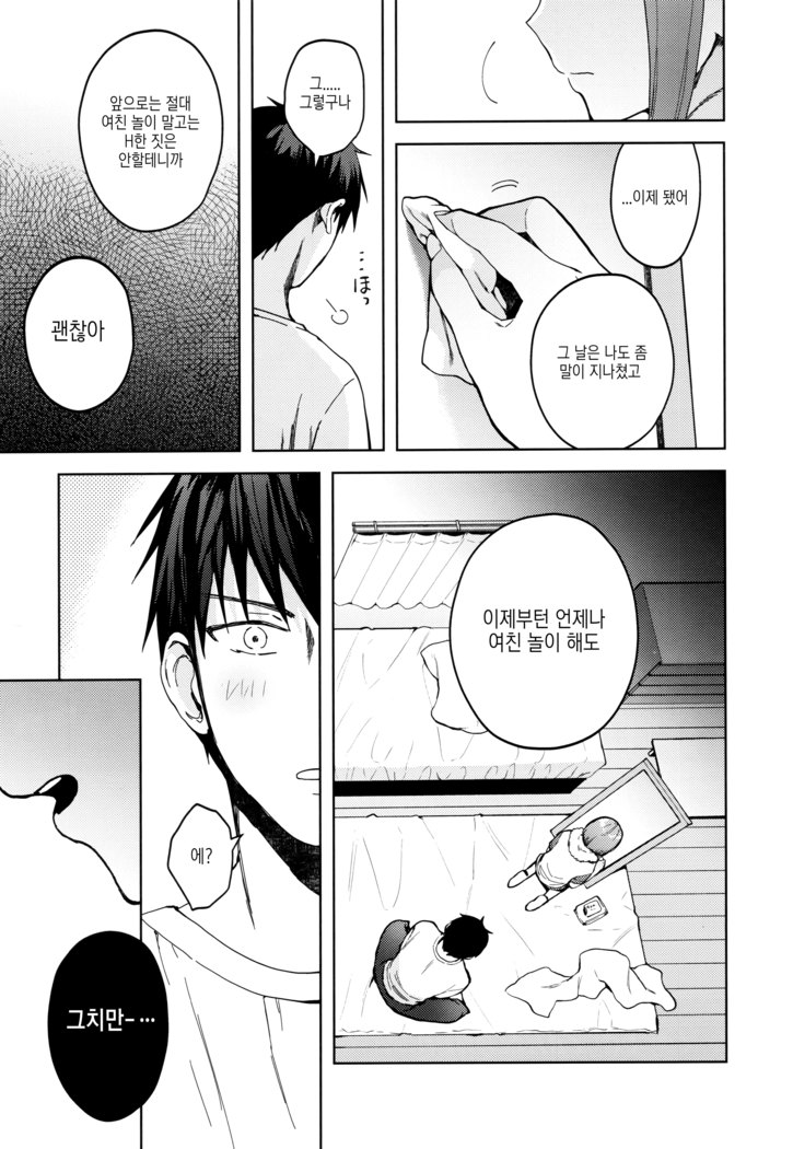 Kanojo Gokko epi.2 -Surechigau Futari to Maid Fuku Ecchi-