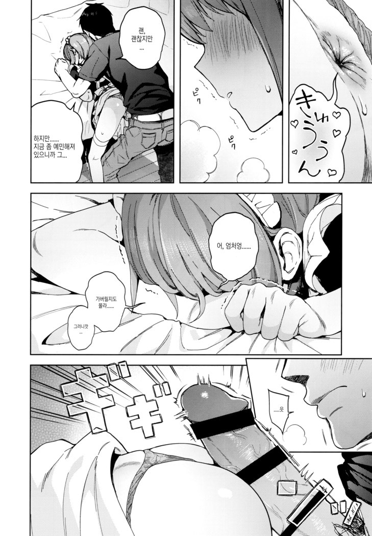Kanojo Gokko epi.2 -Surechigau Futari to Maid Fuku Ecchi-