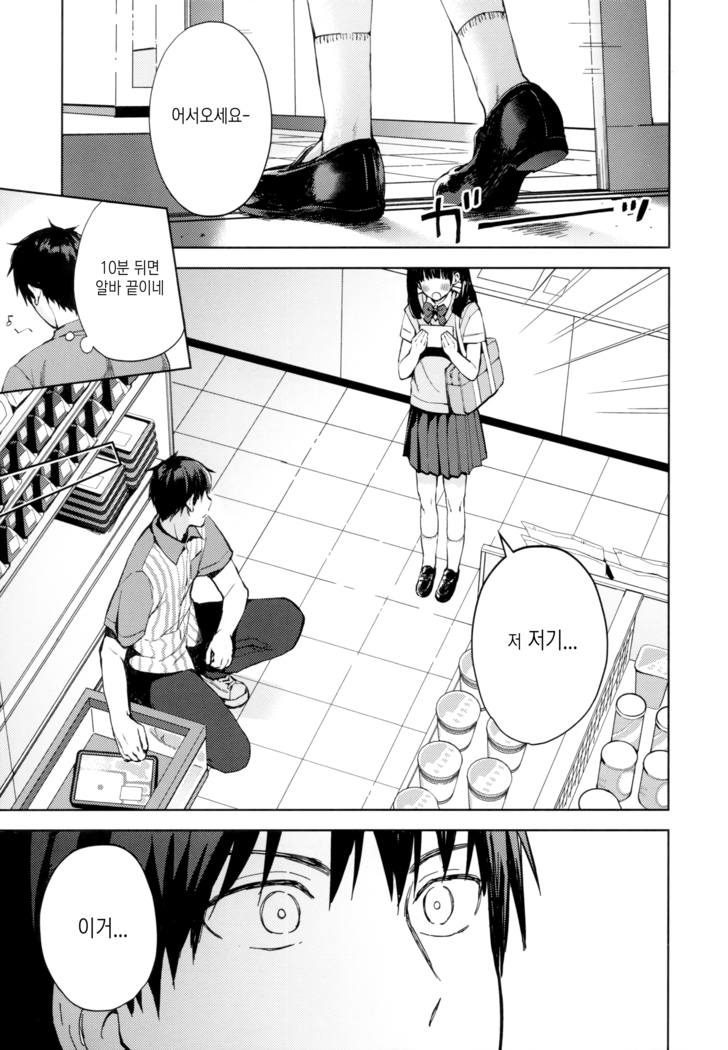 Kanojo Gokko epi.2 -Surechigau Futari to Maid Fuku Ecchi-
