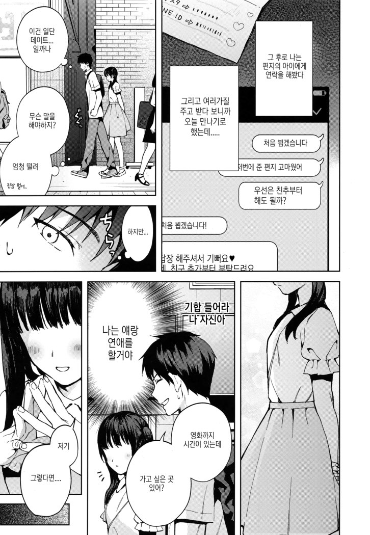 Kanojo Gokko epi.2 -Surechigau Futari to Maid Fuku Ecchi-