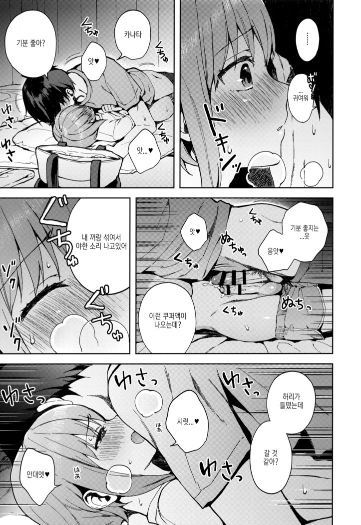 Kanojo Gokko epi.2 -Surechigau Futari to Maid Fuku Ecchi-