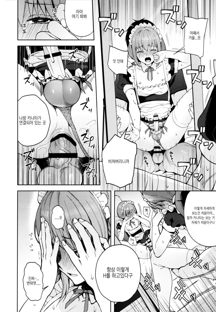 Kanojo Gokko epi.2 -Surechigau Futari to Maid Fuku Ecchi-