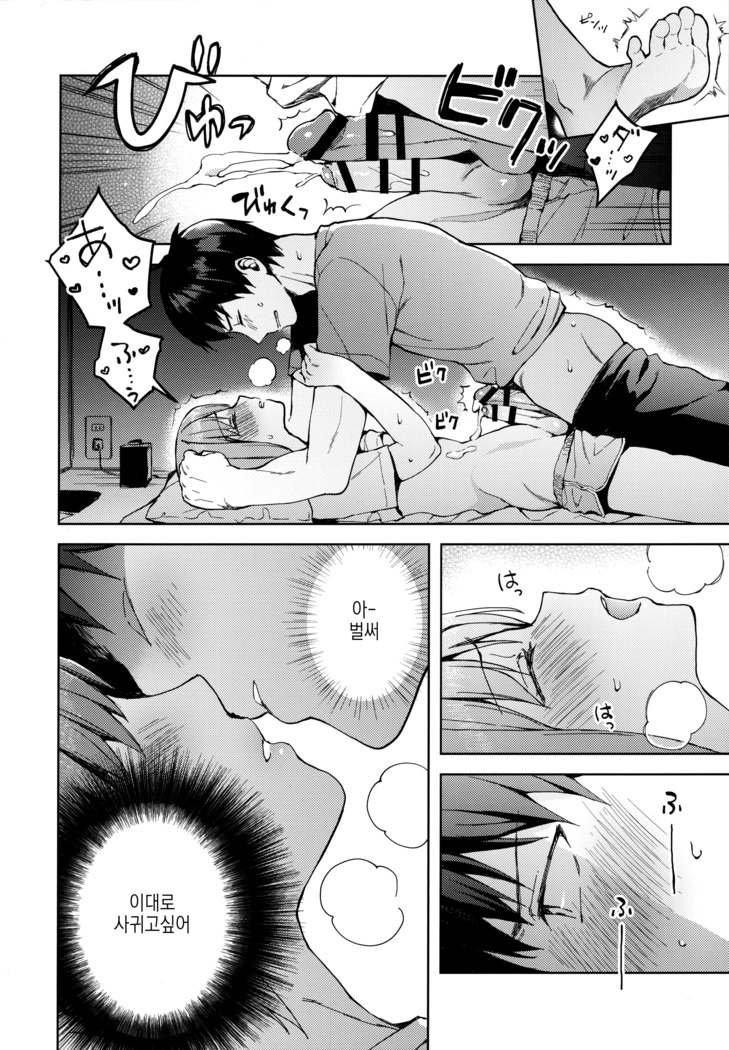 Kanojo Gokko epi.2 -Surechigau Futari to Maid Fuku Ecchi-