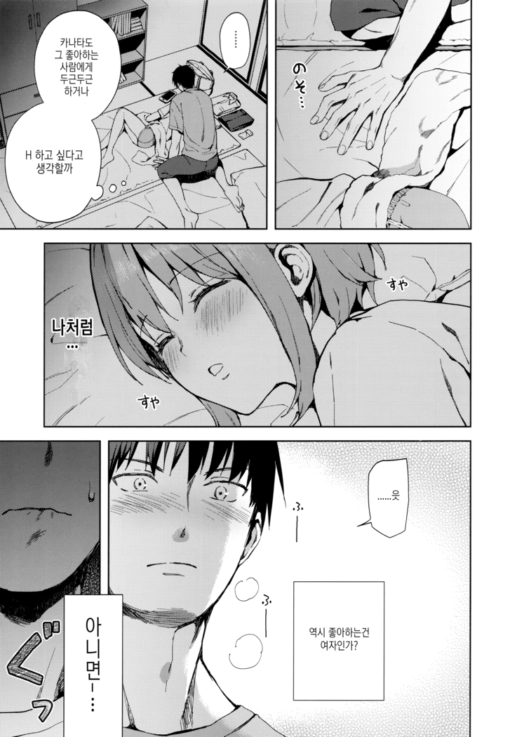 Kanojo Gokko epi.2 -Surechigau Futari to Maid Fuku Ecchi-