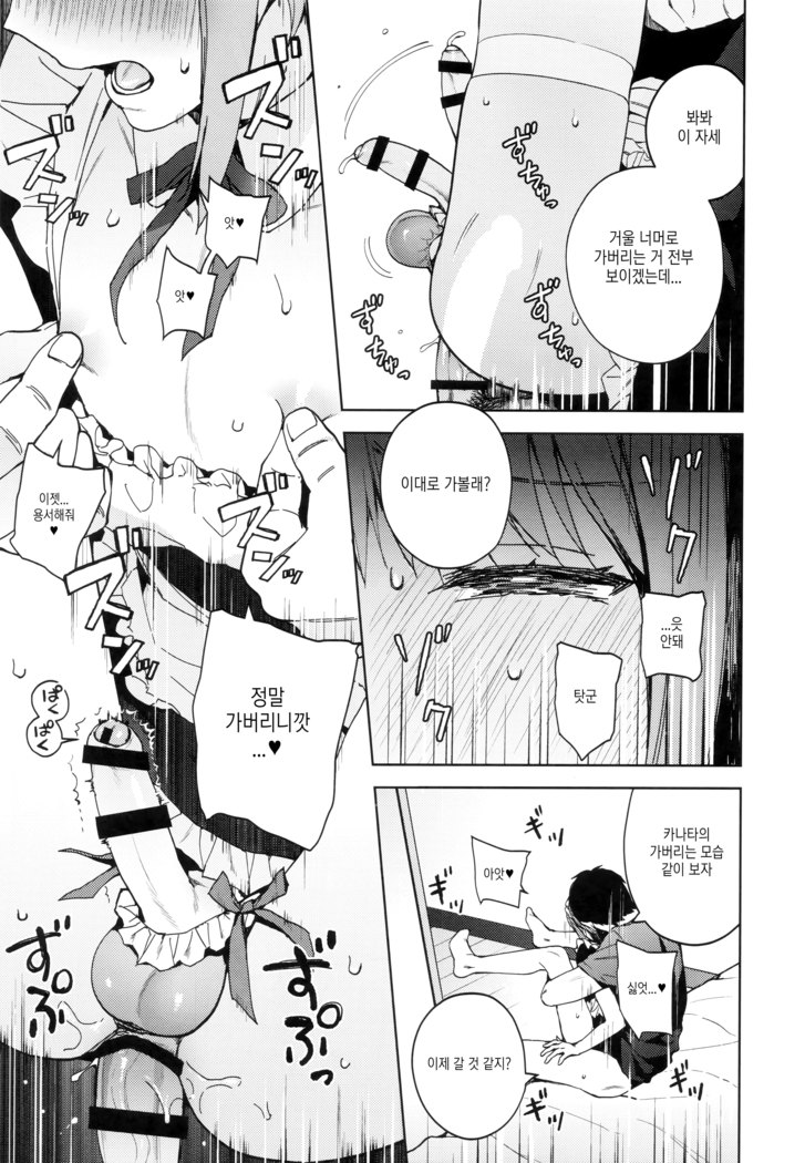 Kanojo Gokko epi.2 -Surechigau Futari to Maid Fuku Ecchi-