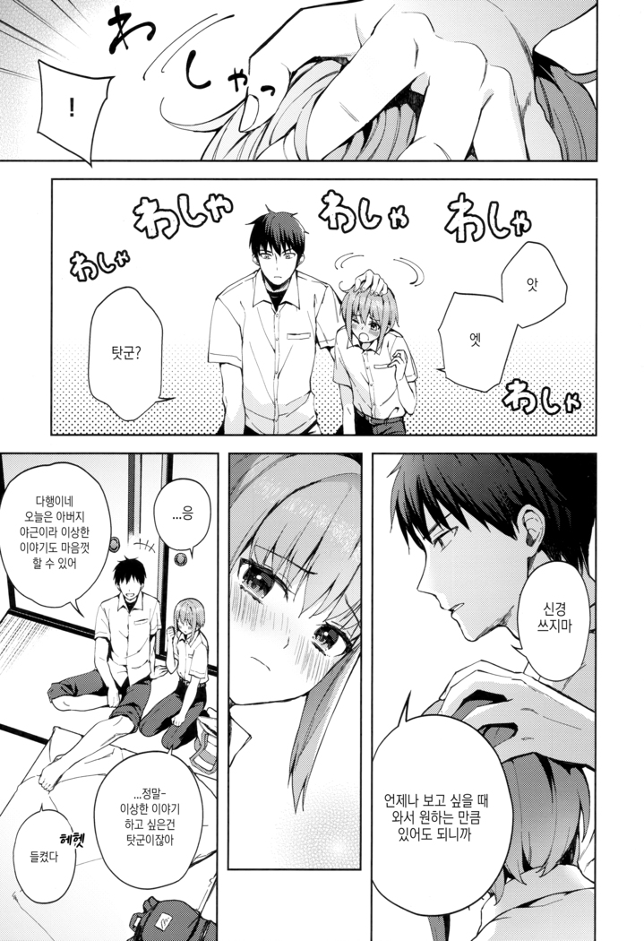 Kanojo Gokko epi.2 -Surechigau Futari to Maid Fuku Ecchi-