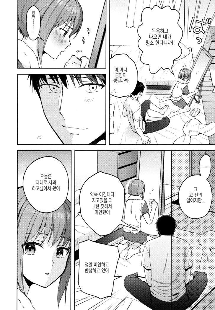 Kanojo Gokko epi.2 -Surechigau Futari to Maid Fuku Ecchi-
