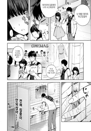 Kanojo Gokko epi.2 -Surechigau Futari to Maid Fuku Ecchi- Page #42