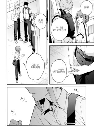 Kanojo Gokko epi.2 -Surechigau Futari to Maid Fuku Ecchi- Page #36
