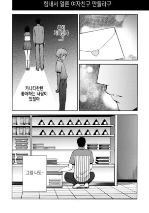 Kanojo Gokko epi.2 -Surechigau Futari to Maid Fuku Ecchi- Page #33