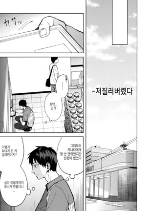 Kanojo Gokko epi.2 -Surechigau Futari to Maid Fuku Ecchi- Page #31