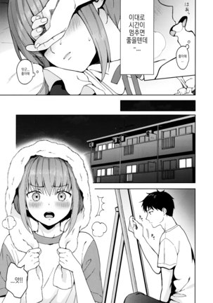 Kanojo Gokko epi.2 -Surechigau Futari to Maid Fuku Ecchi- Page #95