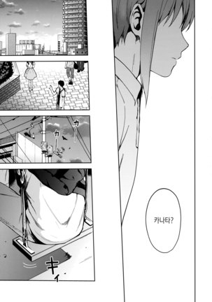 Kanojo Gokko epi.2 -Surechigau Futari to Maid Fuku Ecchi- Page #45