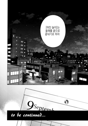 Kanojo Gokko epi.2 -Surechigau Futari to Maid Fuku Ecchi- Page #98