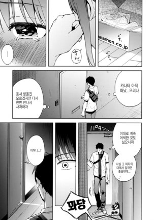 Kanojo Gokko epi.2 -Surechigau Futari to Maid Fuku Ecchi- Page #49