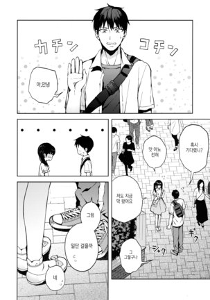 Kanojo Gokko epi.2 -Surechigau Futari to Maid Fuku Ecchi- Page #38