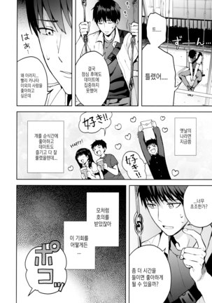 Kanojo Gokko epi.2 -Surechigau Futari to Maid Fuku Ecchi- Page #46