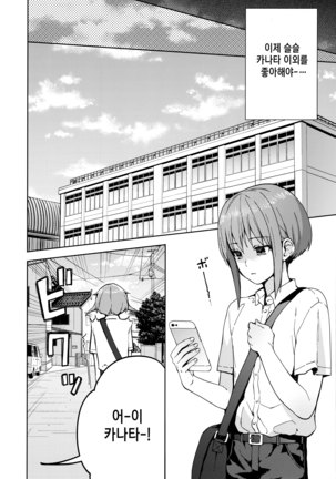 Kanojo Gokko epi.2 -Surechigau Futari to Maid Fuku Ecchi- Page #34