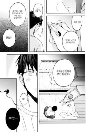 Kanojo Gokko epi.2 -Surechigau Futari to Maid Fuku Ecchi- Page #97