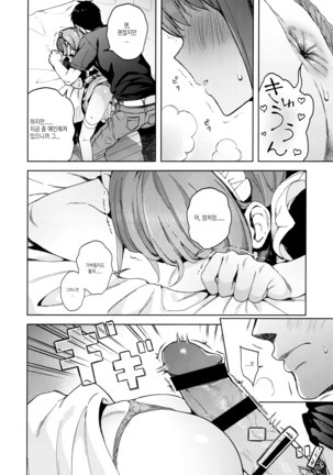 Kanojo Gokko epi.2 -Surechigau Futari to Maid Fuku Ecchi- Page #74