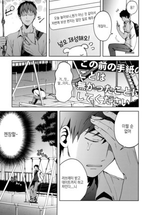 Kanojo Gokko epi.2 -Surechigau Futari to Maid Fuku Ecchi- Page #47