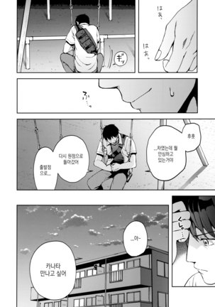 Kanojo Gokko epi.2 -Surechigau Futari to Maid Fuku Ecchi- Page #48