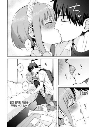 Kanojo Gokko epi.2 -Surechigau Futari to Maid Fuku Ecchi- Page #60