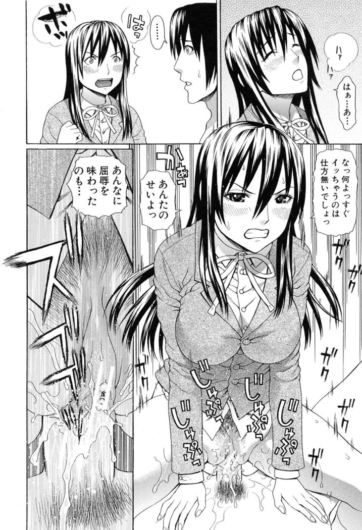 Boku no Koe wo Kiita Joshikousei-tachi ga Ero sugiru!