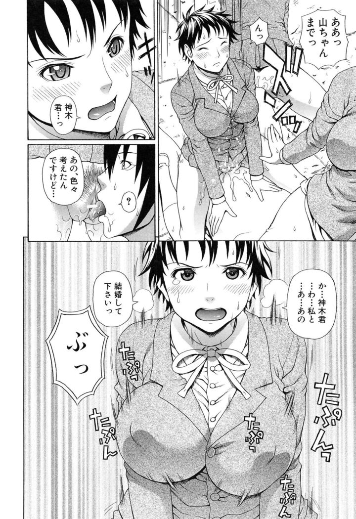 Boku no Koe wo Kiita Joshikousei-tachi ga Ero sugiru!