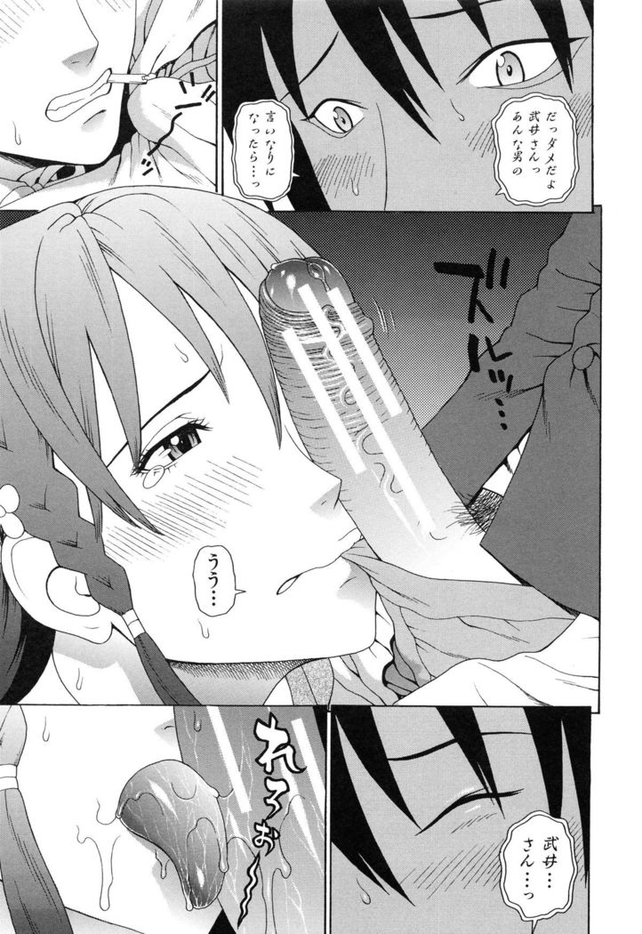 Boku no Koe wo Kiita Joshikousei-tachi ga Ero sugiru!
